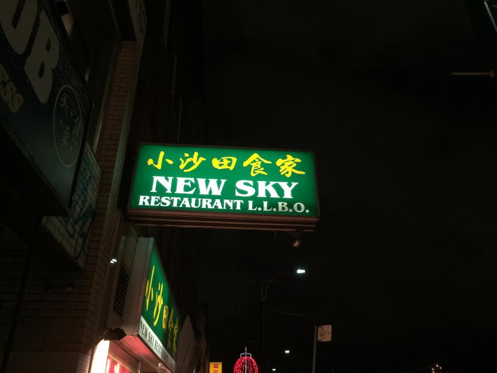 New Sky Restaurant