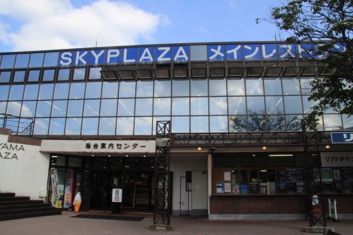 Kurumayama Sky Plaza