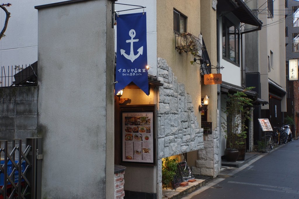 Ikariya Restaurant