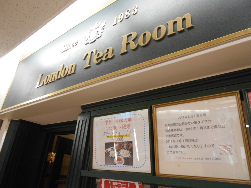 London Tearoom Hankyu Dept. Store Mens Kan