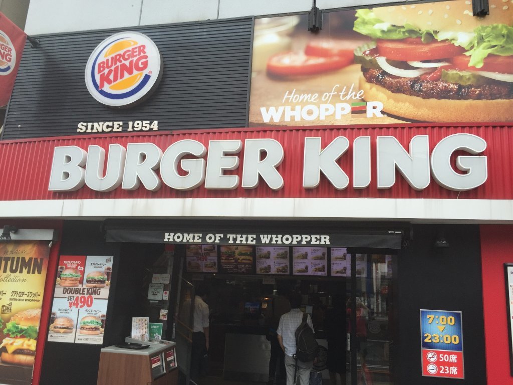 Burger King Akihabara Showa-dori