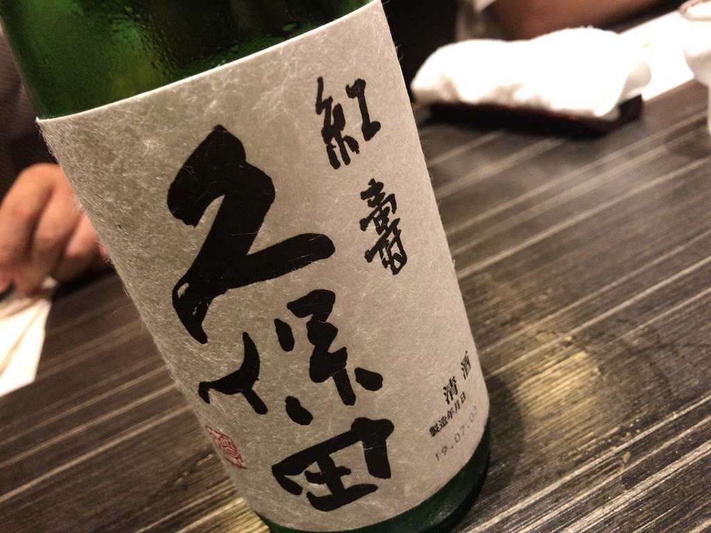 Echigo No Kura Wagokoro Zukushi Asahiyama